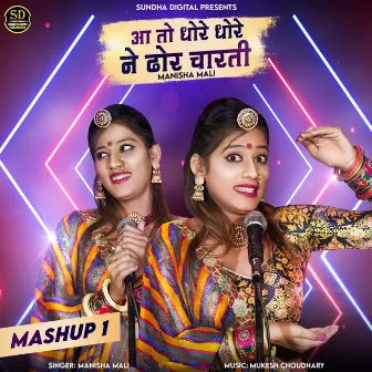 Mashup 1 Aa To Dhore Dhore Ne Dhor Charti by Manisha Mali