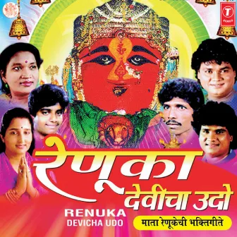 Renuka Devicha Udo by Arvind Mohit