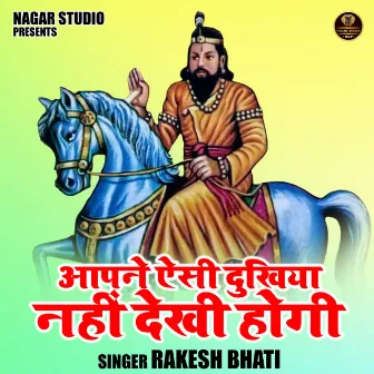 Aapne Aisi Dukhiya Nahin Dekhi Hogi (Hindi) by Rakesh Bhati