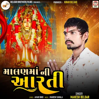 Malan Maa Ni Aarti by Mahesh Beldar