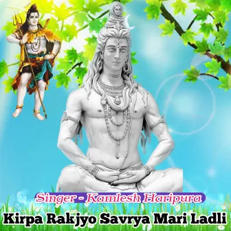 Kirpa Rakjyo Savrya Mari Ladli by Kamlesh Haripura