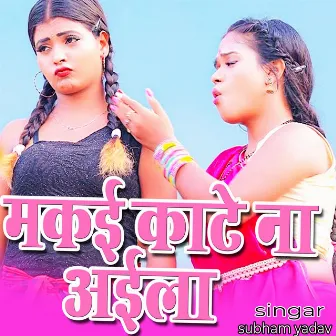 Makayi Kate Na Ayila by Subham Yadav