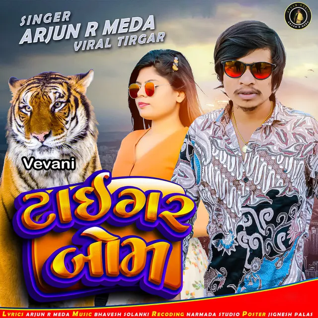 Vevani - Tiger Bom