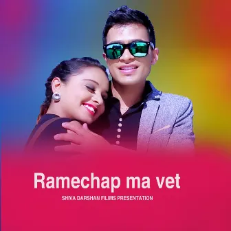 Ramechhapma Bhet by Kamala Khadka