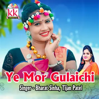 Ye Mor Gulaichi by Bharat Sinha