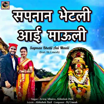 Sapnan Bhetli Aai Mauli (feat. Dj Umesh) by 