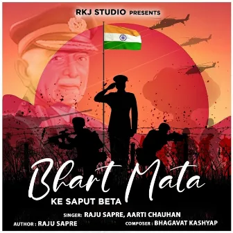 Bhart Mata Ke Saput Beta by Raju Sapre