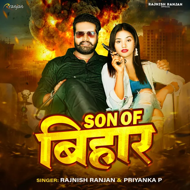 Son of Bihar