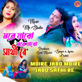 More Jabo More Jabo Sathi Re by Chaitali