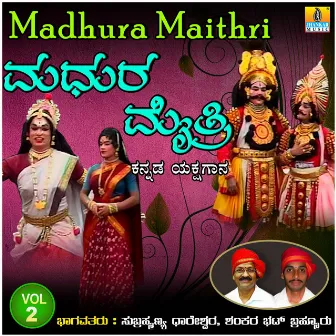 Madhura Maithri, Vol. 2 by 