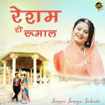 Resham Ro Rumal by Soniya Solanki