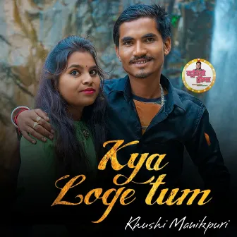 Kya Loge Tum by Khushi Manikpuri