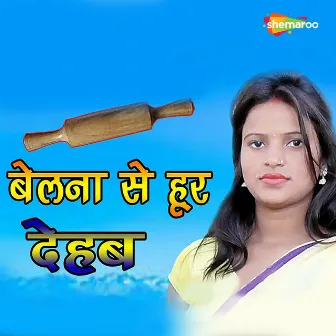 Belana Se Hur Dehab by Umanath Anmol