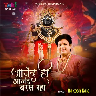 Anand Hi Anand Baras Raha by Rakesh Kala