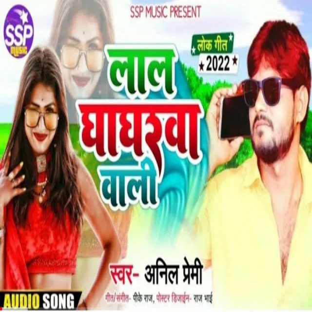 Rachi Chhodike Aav - Bhojpuri