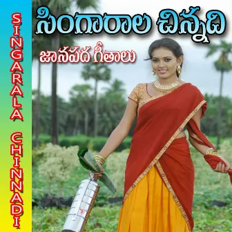 Singarala Chinnadi by Dattatreya