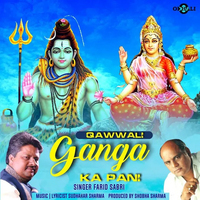 Qawwali Ganga Ka Pani