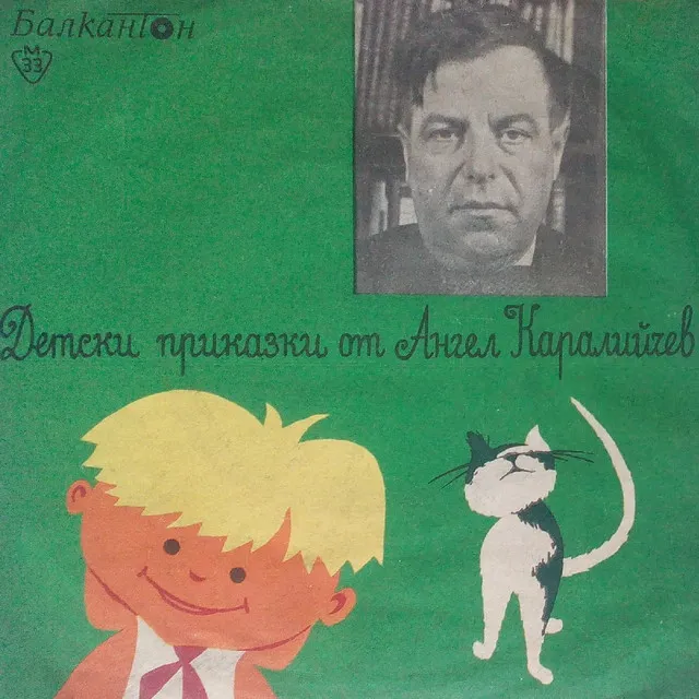 Патила