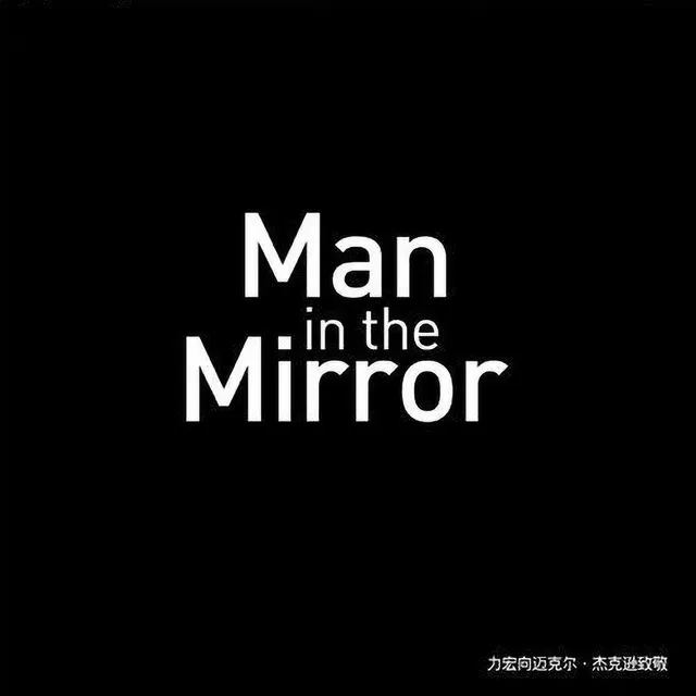 Man in the Mirror