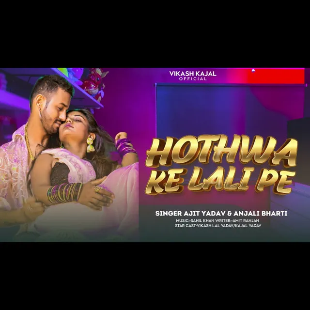 Hothwa Ke Lali Pe - bhojpuri