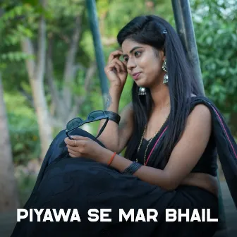 Piyawa Se Mar Bhail by Shaktiman Raj