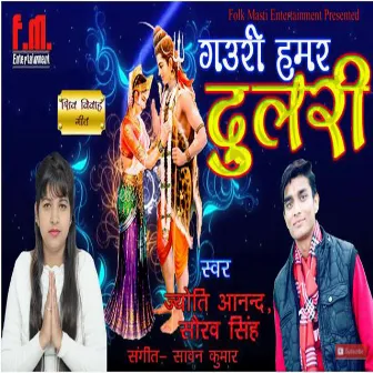 Gauri Hamar Dulari (Bhojpuri) by Saurav Singh