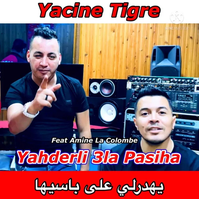 Yahderli 3la Pasiha