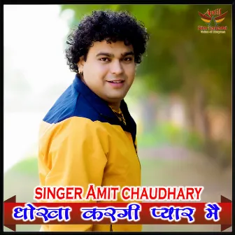 Dhokha Kargi Pyar Me by Amit Chaudhary