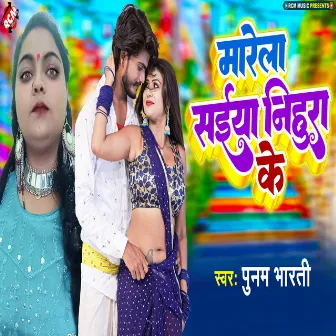 Marela Saiya Nihura Ke (Bhojpuri) by 