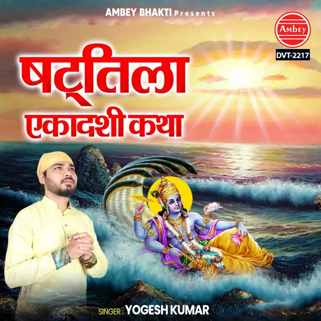 Shattila Ekadashi Katha