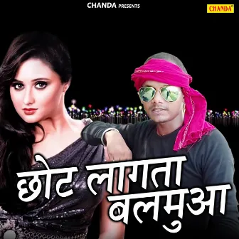 Chhot Lagata Balamua by Akhilesh Kumar Akela