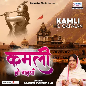 Kamli Ho Gaiyaan by Sadhvi Purnima Ji