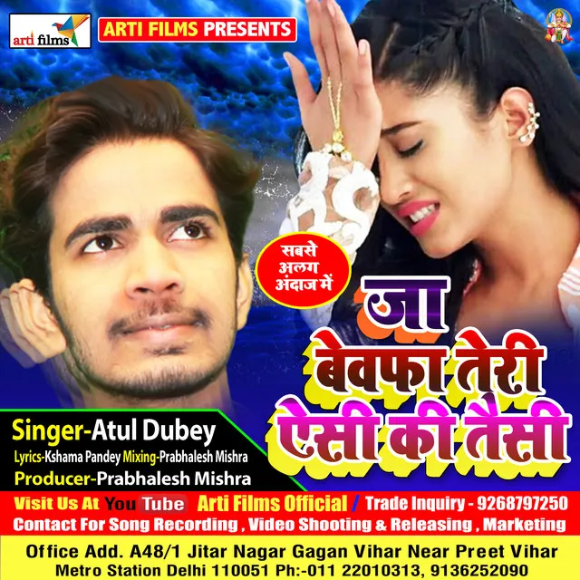 Atul Dubey