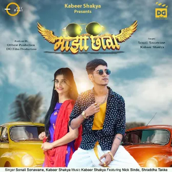 Majha Chhava by Kabeer Shakya