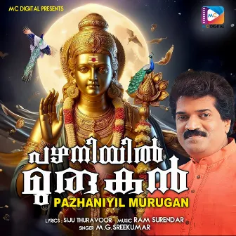 Pazhaniyil Murukan by Ram Surendar