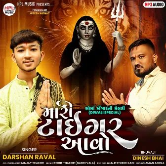 Mari Tiger Aavo by Darshan Raval