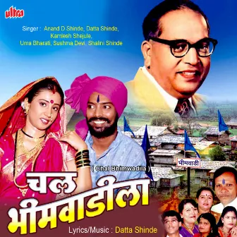 Chal Bhimwadila by 