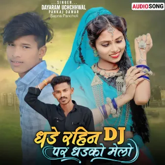 Dhade Rahin Dj Par Dhadko Melo by Dayaram Uchchhwal