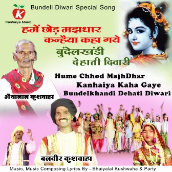 Hume Chhod Majhdhar Kanhaiya Kaha Gaye Bundelkhandi Dehati Diwari by Bhaiyalal Kushwaha