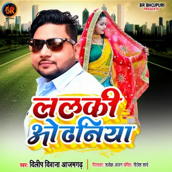 Lalki Odhniya by Dilip Diwana AZAMGHAR