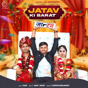 Jatav Ki Barat by Unknown Artist