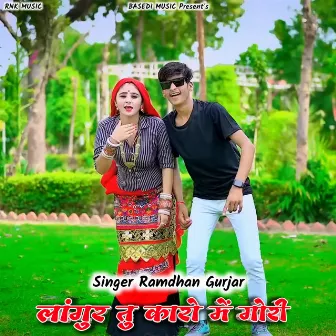 Langur Tu Karo Me Gori (Languriya) by Basedi Music