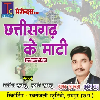 Chhattisgarh Ke Mati by Durga Sahu