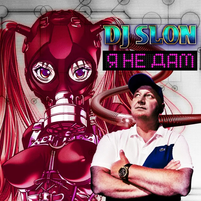 DJ Slon