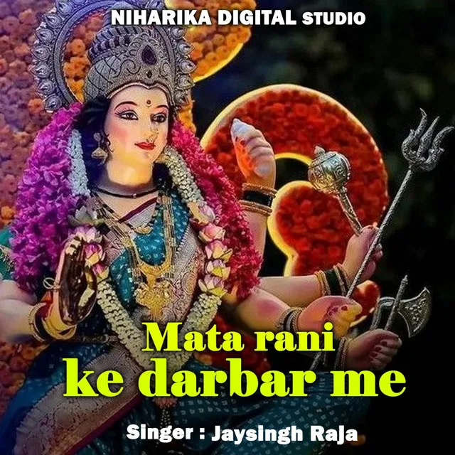 Mata Rani Ke Darbar Me