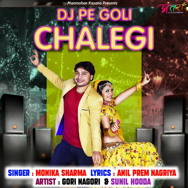 Dj Pe Goli Chalegi