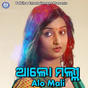 Alo Mali by Kumar Lulu