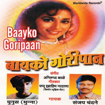 Baayko Goripaan by Yunus