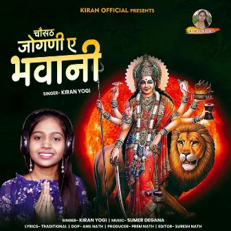 Chousath Jogni Ae Bhawani by Kiran Yogi