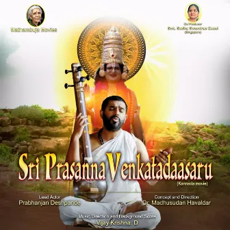 Sri Prasanna Venkatadaasaru by Vijay Krishna. D